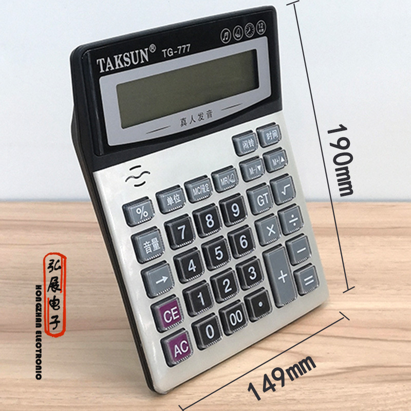Large 777 Dexin Human Voice Calculator Voice Accounting Office Computer Supermarket Supply