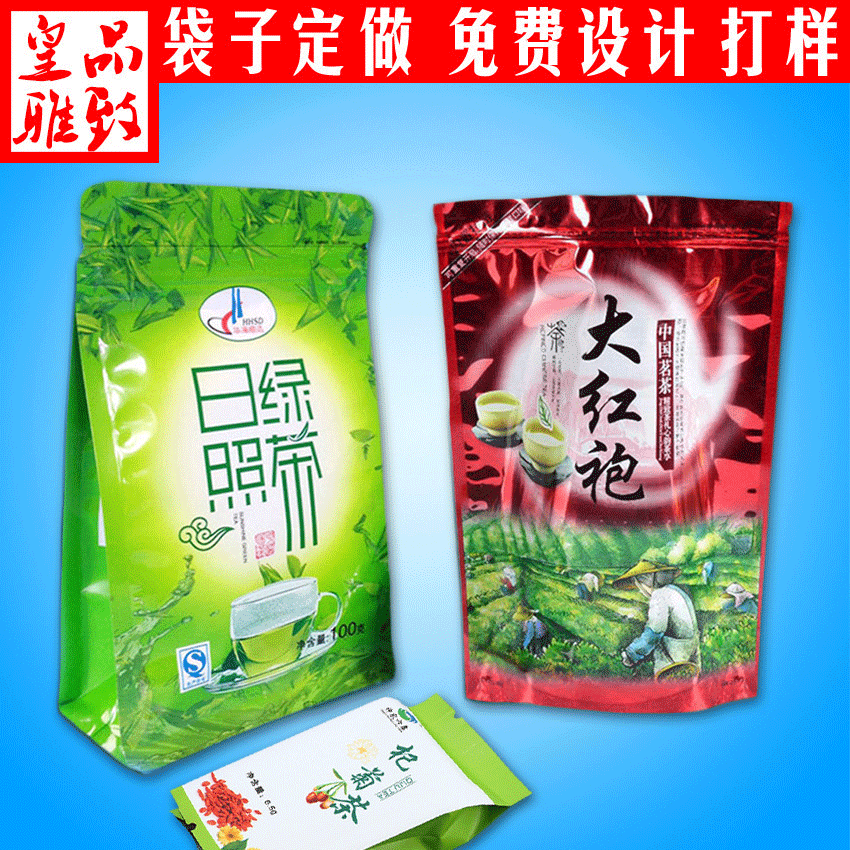 小青柑普洱茶包装500g 养生茶安化黑茶包装袋 花果茶袋装 印刷袋