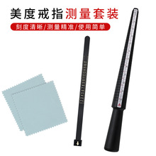 塑料戒指圈 戒指棒 戒指尺 美码戒指圈 外贸热销产品戒指尺寸大小