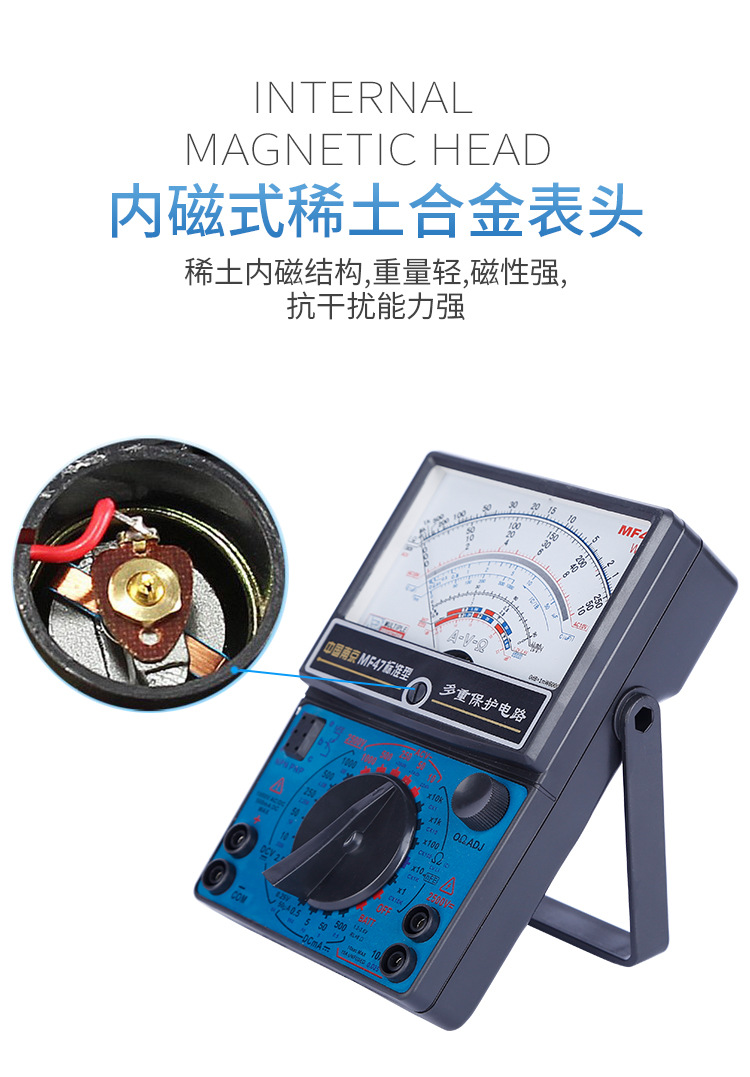 指针万用表_08.jpg