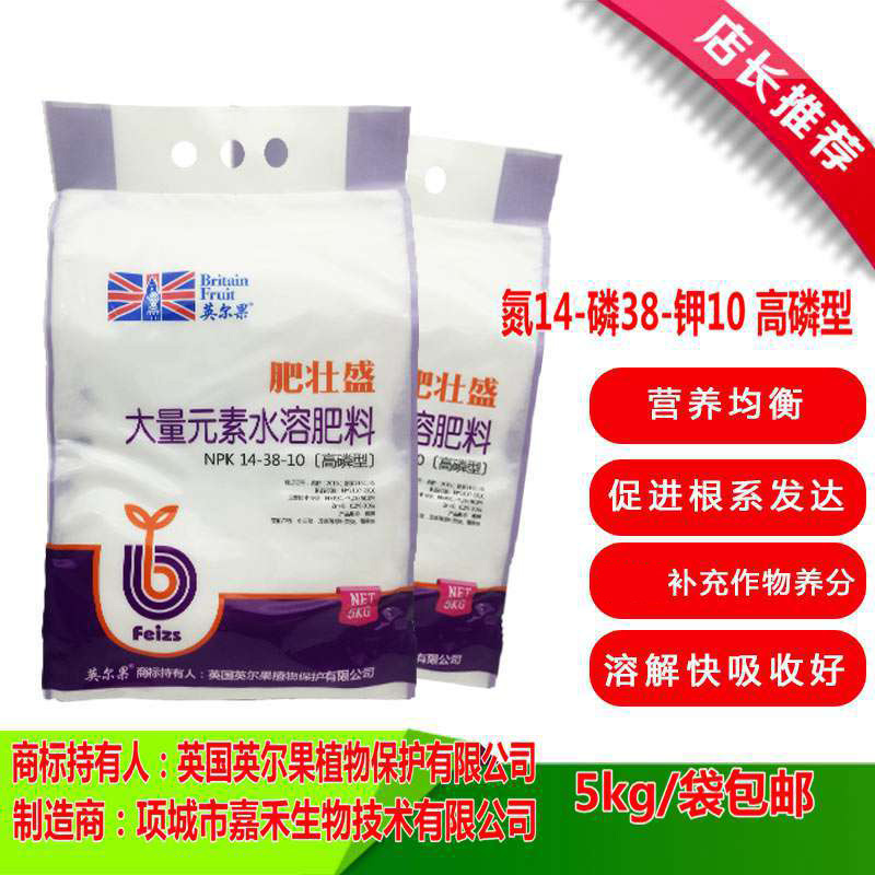 大量元素水溶肥 冲施肥高磷型 滴管肥果树蔬菜花卉通用肥料 5kg|ms