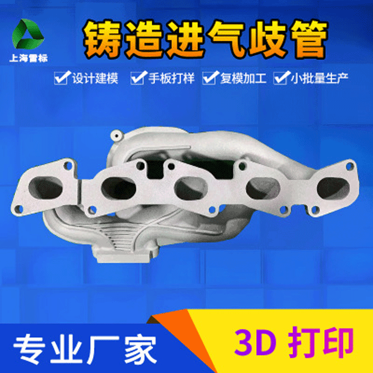 石蜡砂型3D打印加工服务丝印上色小批量制作手板模型厂家sla成型