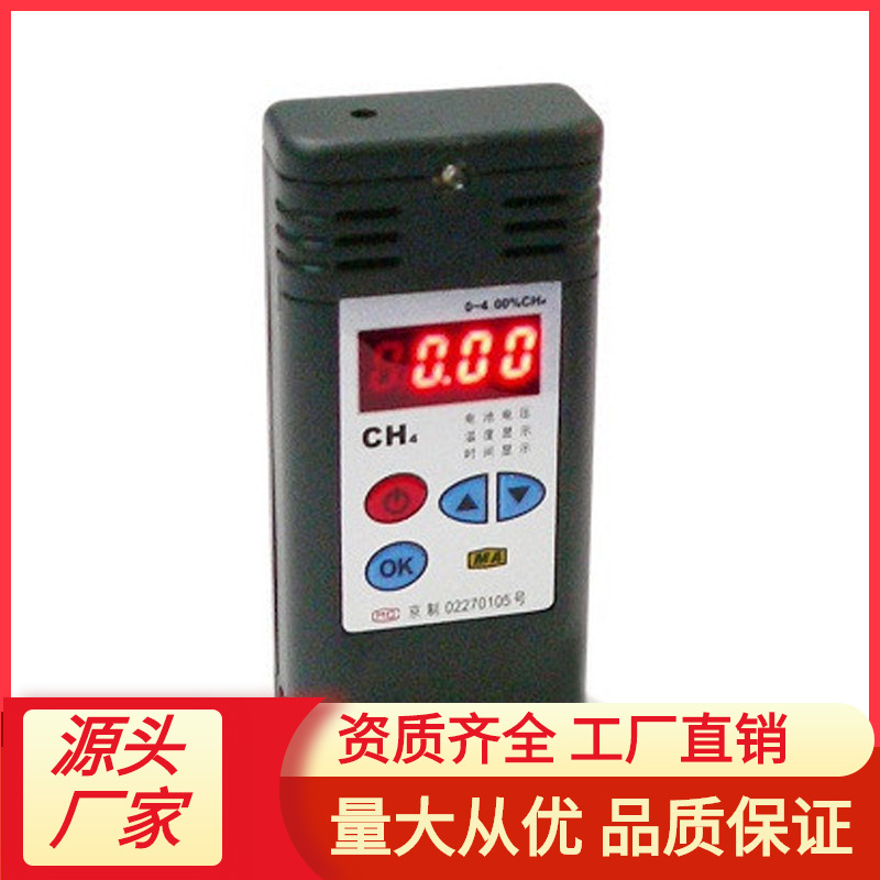 supply JCB4 Mine Explosion portable Methane testing Alarm Alarm