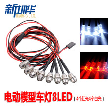 RCң�س�1/10 1/8 8��ģ�ͳ� 8LEDȼ��/�綯ģ��ר�ó���D90 HPI