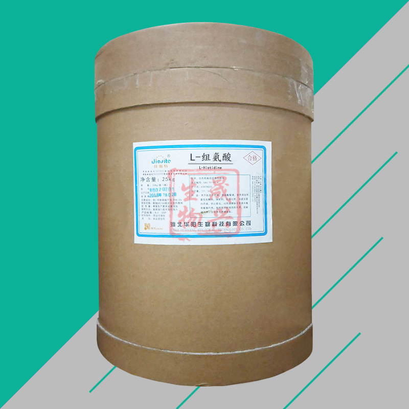 现货 L-组氨酸 食品级香精调味料营养强化饲料用氨基酸组氨酸