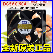 ԭ�b��Ʒ ���AVC 5020 5V 0.50A DS05020B05H ���L�� �������L��