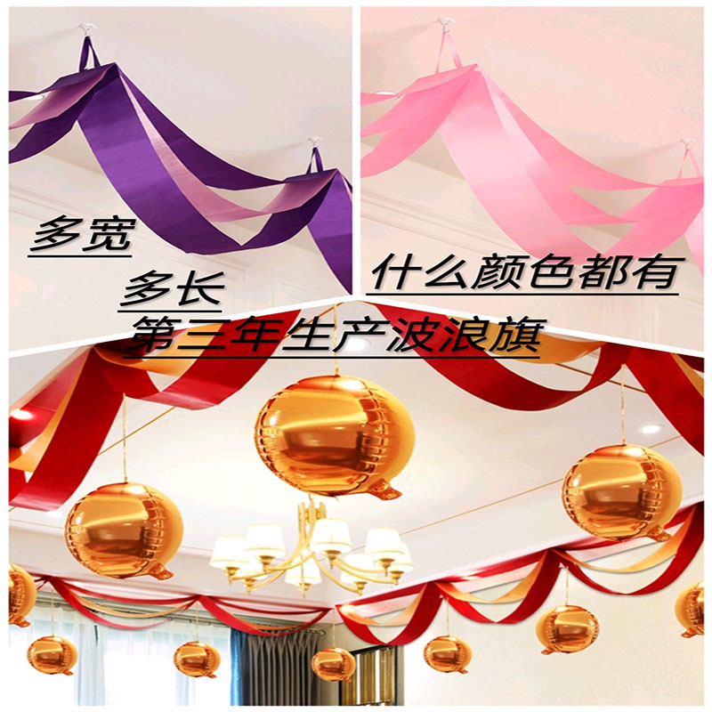 酒红波浪旗开业周年庆波浪旗装饰商场珠宝店吊旗手机店彩带拉花