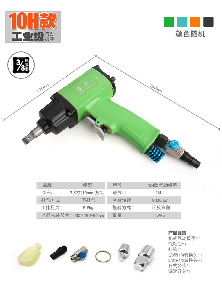 3/8中飞小风炮枪式迷你气动扳手风扳手气扳手气扳机风扳机工具