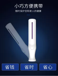 新款紫外线消毒棒手持便携式杀菌消毒器家用小型手持消毒灯现货
