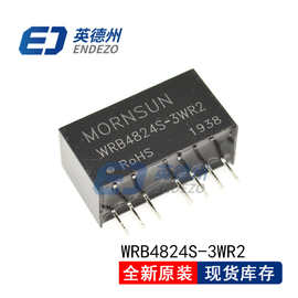 全新原装正品 供应单路隔离电源模块 WRB4824S-3WR2 WRB4824S