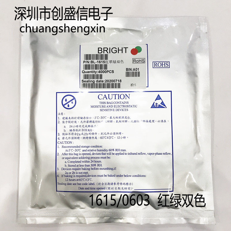 厂家直销 0603/1615贴片 红翠绿双色 高亮发光二极管 LED灯珠