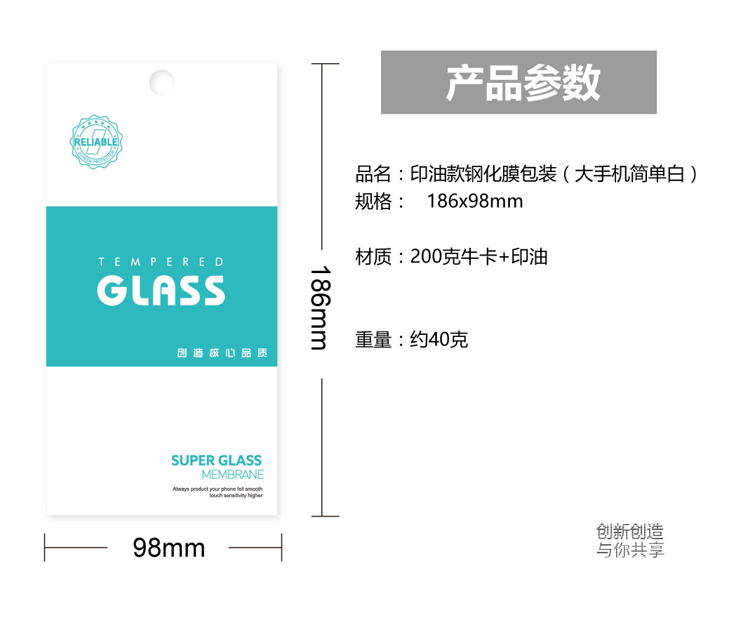 印油款简单白 大手机款-01