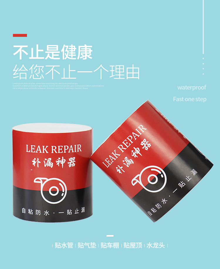 防水胶带8.jpg