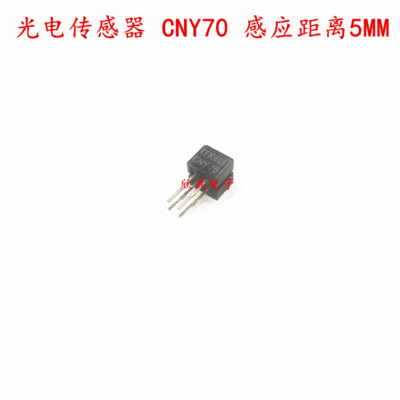 光电传感器 CNY70 DIP-4 反射式光电开关 感应距离5mm 光电晶体管|ms