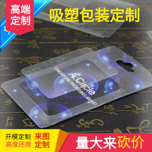 �S�����l����͸��pvc���ܰ��b��߅�忨ʽPET ͨ�ð��b�м���