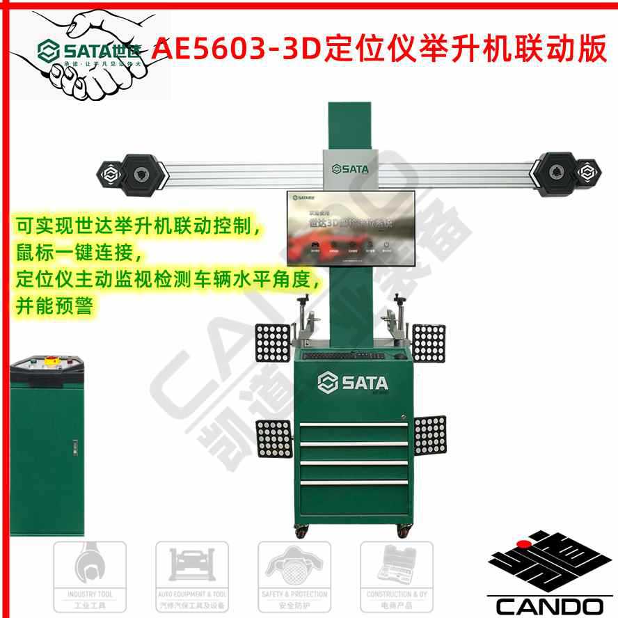 SATA Cedel Henan Hebei Province Authorize Agents Distribution AE5603 The four round Locator Lift linkage