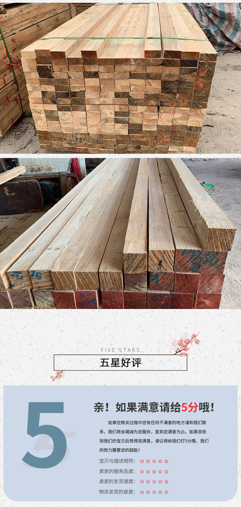 包装实木板条_05