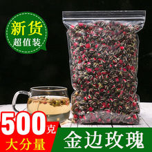 2025年新货 金边玫瑰花茶 云南金边玫瑰干玫瑰花蕾平阴玫瑰