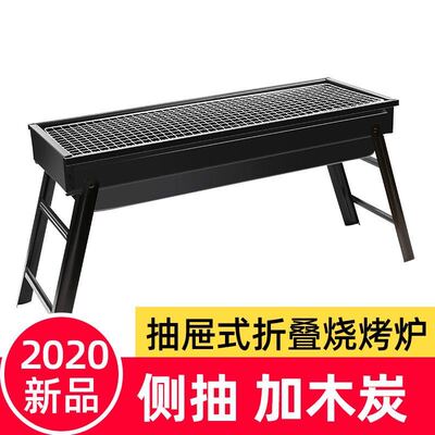 跨境热卖烧烤炉抽屉式烧烤架户外便携烧烤架木炭烤炉BBQ折叠烤炉