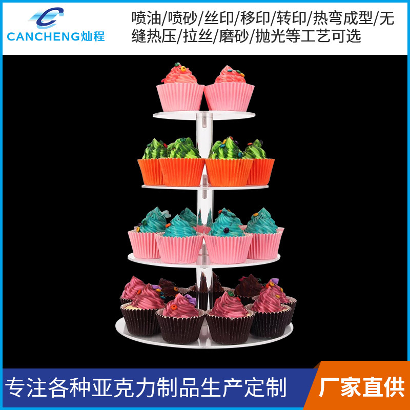 亚克力多层蛋糕面包架展示架有机玻璃展示架陈列摆放架透明置物架
