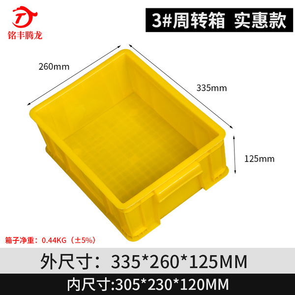 Thickened plastic box transportation weekly to the plastic box…