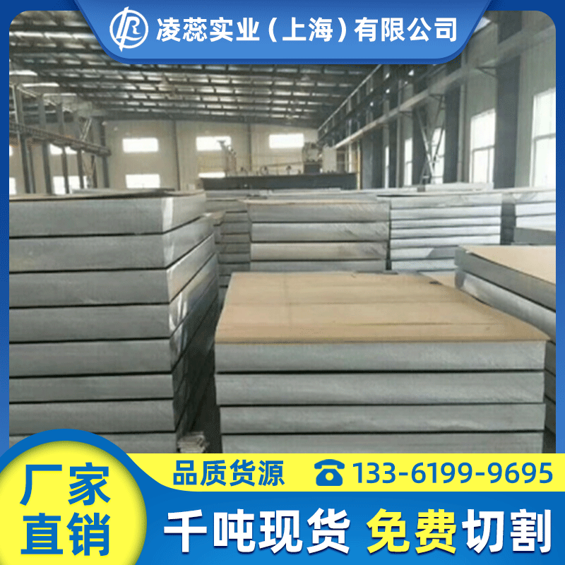 工业面铝板 5083高镁合金铝板 耐腐蚀焊接性好 零割中厚板