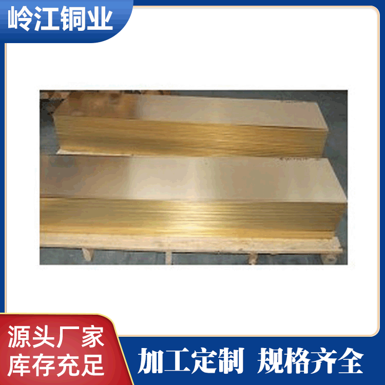 铜板厂家销售 H62黄铜板 铜板批发 铜板铜材