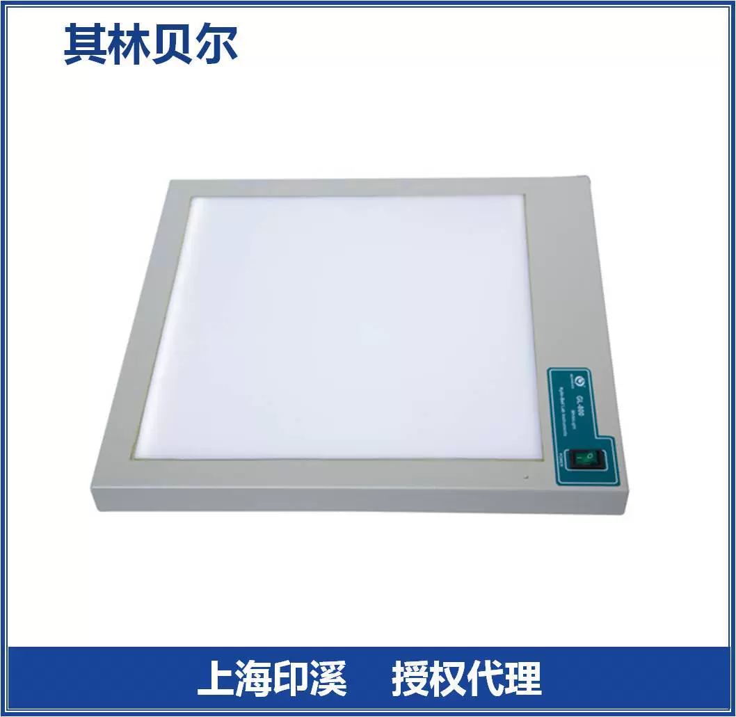 Qilin Bell GL-800 простой прибор для пропускания Белого Света Анализатор прибора для пропускания ультрафиолетового излучения прибор для пропускания белого света