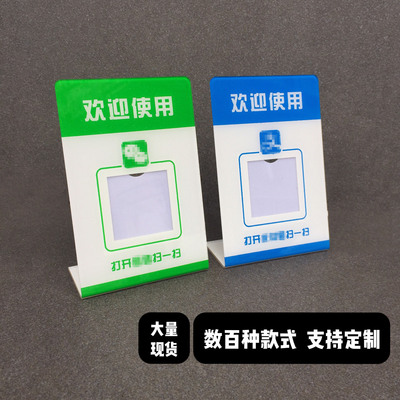 厂家定制亚克力台卡收款码牌二维码支付牌收银台立牌扫码支付收款