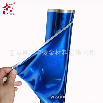 High-end wire drawing Bronzing film Navy blue wire drawing Stamping ABS PVC PS Hot stamping film for wire drawing