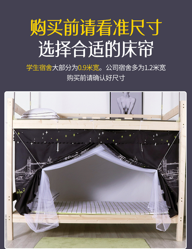 博群遮光防蚊蚊帐详情_03.jpg