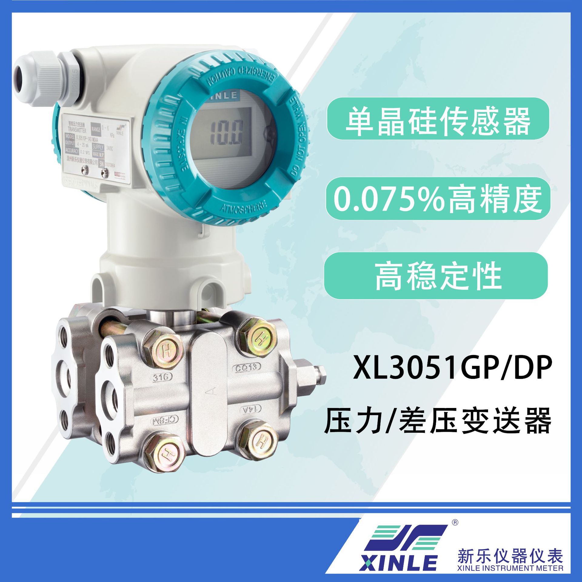 XL-3051 New Music pressure/Monocrystalline Transmitter high-precision Pressure Sensor