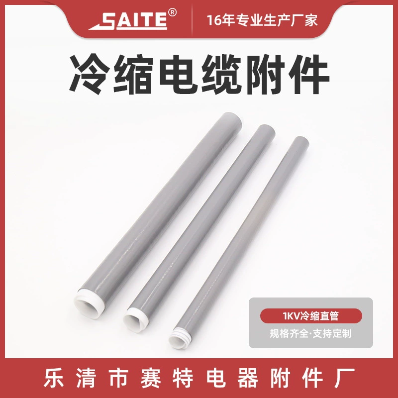 1-10-20-35кВ Холодная термоусадочная прямая удлинительная трубка Удлинительная трубка Низковольтная холодная термоусадочная Изолированная трубка Удлинительная трубка высокого напряжения