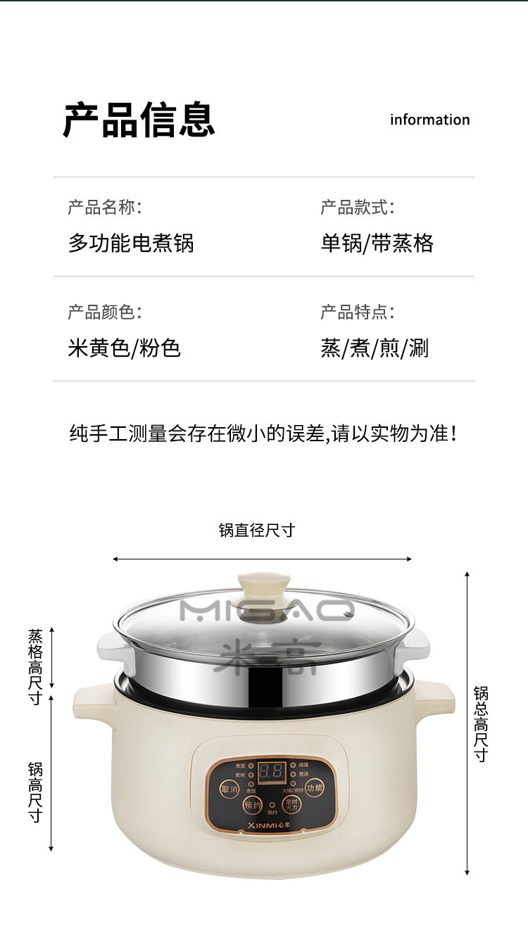 米高电煮锅详情_13.jpg