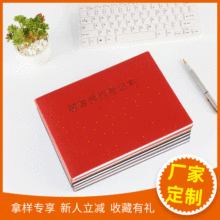 客户信息登记本通用顾客预约本登记表简约管理手册档案本子可定制