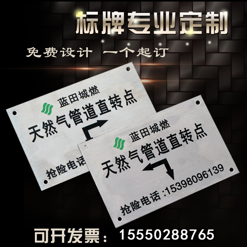 标志牌燃气管道不锈钢走向牌供水标识牌雨水污水警示牌低压相序牌|ms