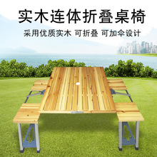户外折叠木桌 户外折叠木桌品牌 图片 价格 户外折叠木桌批发 阿里巴巴