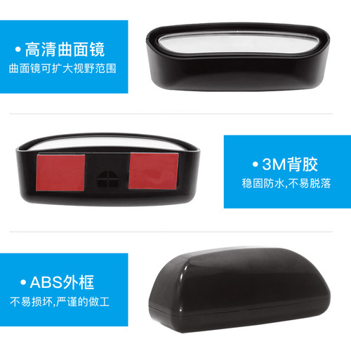 Car rearview mirror additional mirror coach mirror reversing mirror auxiliary mirror blind spot mirror large field of view wide-angle mirror adjustable angle