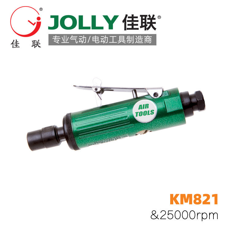 KM821佳联JOLLY气动高速刻磨机小风磨轮胎打磨机风动工具气动工具