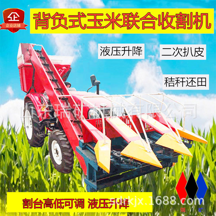 甘肃2行3行玉米收获机背负式玉米收割机拖拉机带收获机秸秆粉碎机
