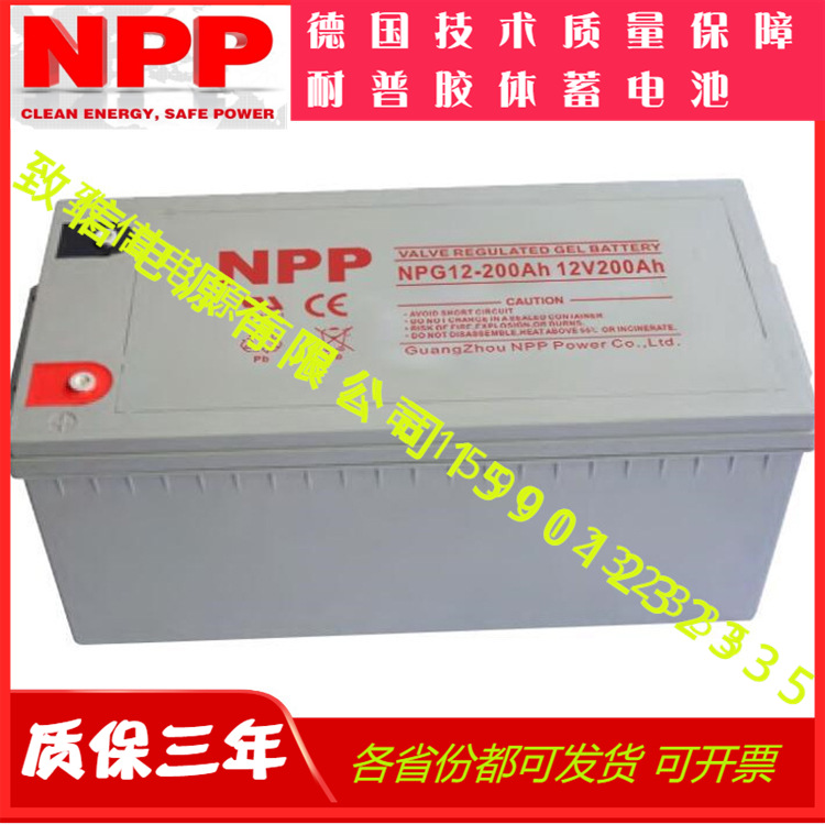 NPP耐普胶体蓄电池NPG12-200Ah 12V200Ah太阳能UPS房车电源船用