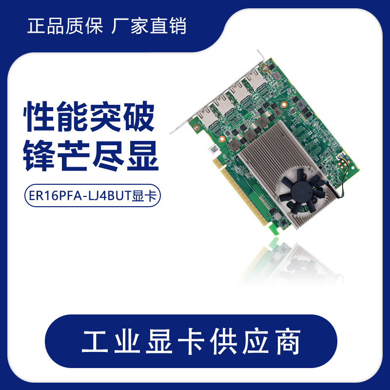 GOLDEN金标AMD ER16PFA-LJ4BUTE9173刀卡显存GDDR5多屏显示笔记本