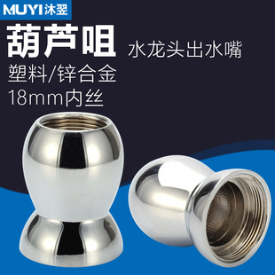 �N������ˮ���^18mm��ˮ�ܺ��J�׳�ˮ�����^�V������ˮů���
