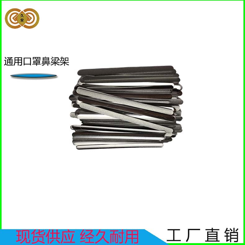 东莞厂家大量现货供应口罩鼻梁铝条 带热熔胶铝条 3M背胶铝条扁线