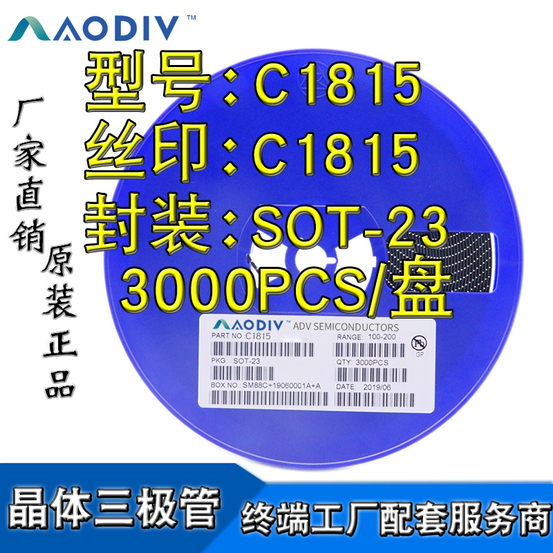 2SC1815 贴片三极管 C1815 丝印HF SOT-23 NPN 信号晶体管