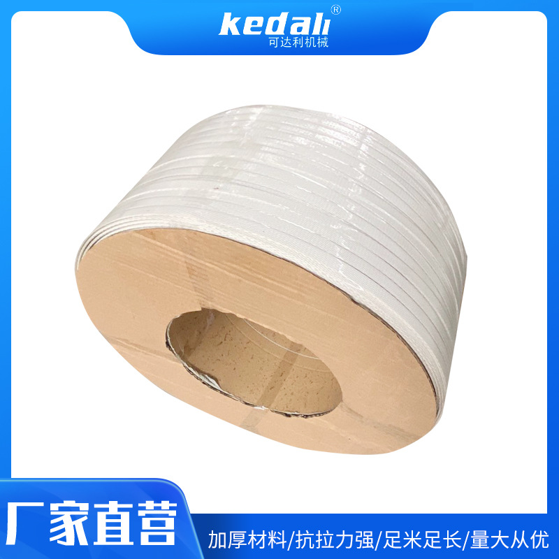 厂家直销批发环保打包带/自动机用pp新料打包带/塑料打包带柔韧性