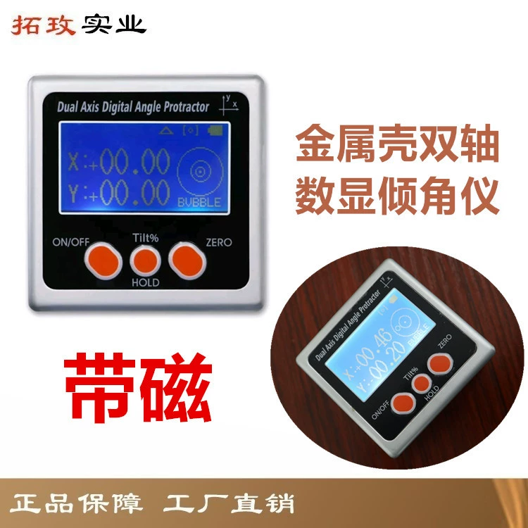 Туомей двухосный электронный цифровой дисплей Угловая шкала Угловая шкала Угловая шкала Угловая шкала Угловая шкала Угловая шкала Угловая шкала