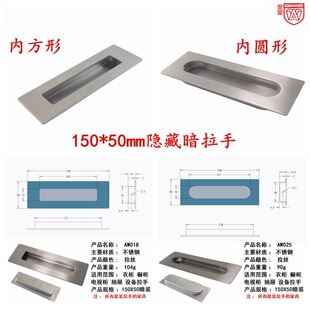 150*50mm stainless steel 304 cabinet handle drawer wardrobe hidden sliding door clasp built-in door handle
