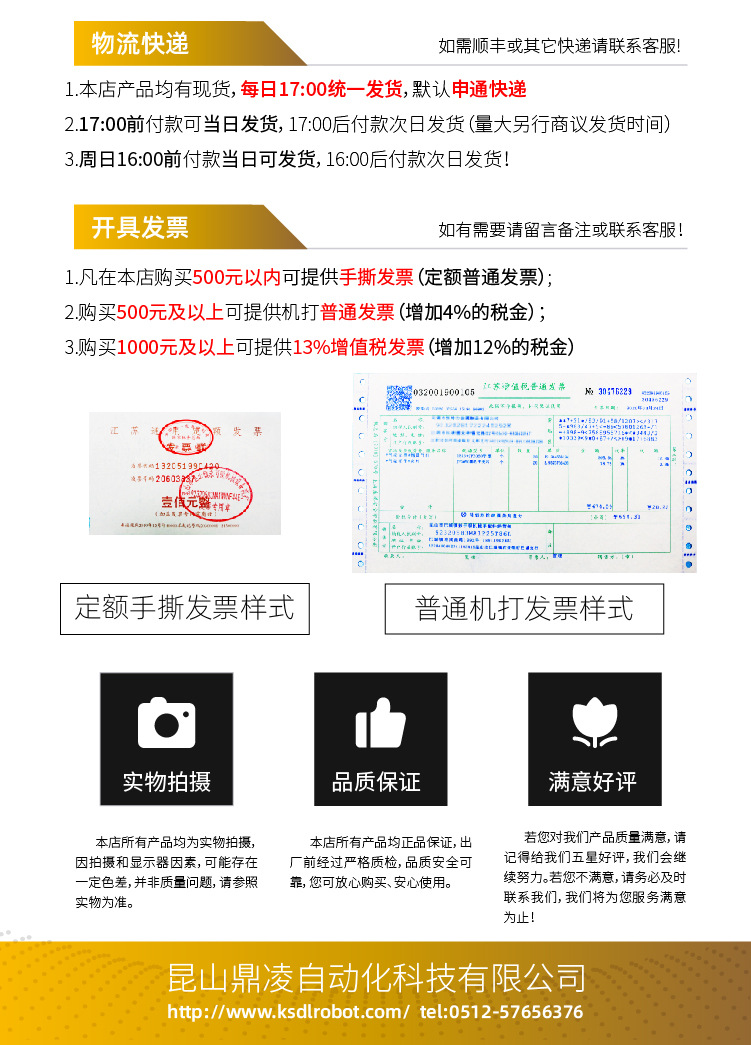 淘宝-公司实力展示-鼎凌 (1).jpg