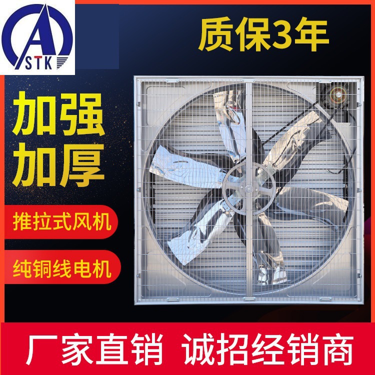 东山厂家直销 工业用排风扇 支持上门安装